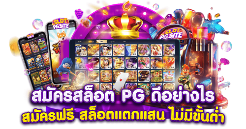 Stop168 จุดหมายใหม่ของนักเดิมพันยุคดิจิทัล